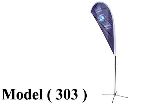 استاندات دعاية مكون (NO) D (مو 303) استاند علم بالطباعة ستان (تصميم - تنفيذ - تركيب) اسود  ـ  (H=250CM) (FB)