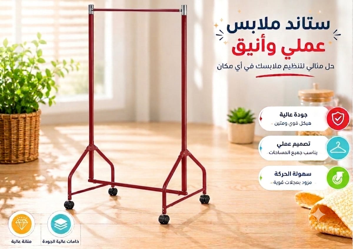 استاندات (NO) E (مو 4) <> استاند واحد دور EZ فلات قطر 32 لوكس احمر (W=150,D=45,H=160CM)