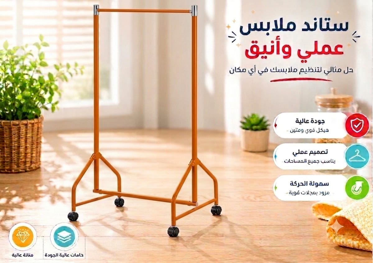 استاندات (NO) E (مو 4) <> استاند واحد دور EZ فلات قطر 32 لوكس برتقالى (W=150,D=45,H=160CM)