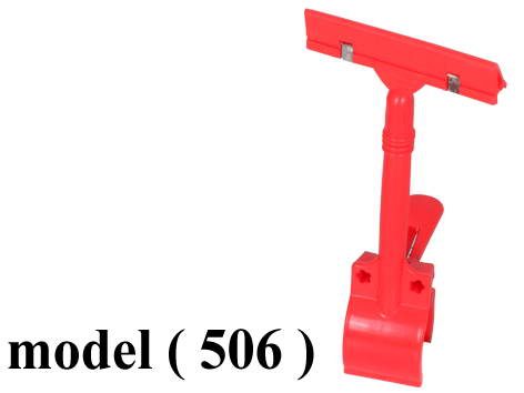 كليبسات اسعار NO D (مو 506) كليبس اسعار يد احمر (H=16CM)