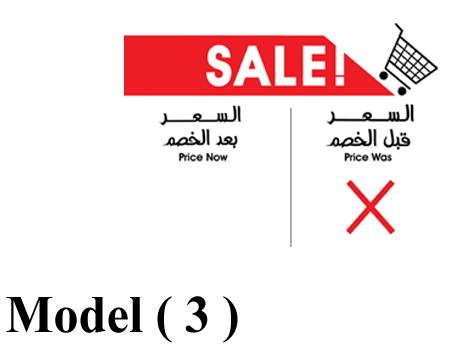 يفط و مطبوعات B (مو 3) $ يافطة السعر بعد الخصمِ A4ـ (W=29.7,H=21CM)