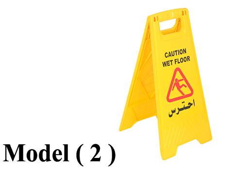 حواجز تحذيرية C (مو 2) $ حاجز مثلث (احترس Caution Wet Floor) اصفر (W=30,D=37,H=60CM)