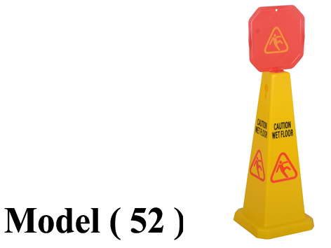 حواجز تحذيرية C (مو 52) # حاجز قمع (Caution wet floor)اصفر (W=32,D=32,H=94CM)