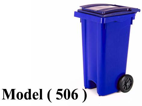 صناديق قمامة (NO) F (مو 506) (( صندوق قمامة تجارى 120 لتر ازرق (L=46,W=54,H=90CM)