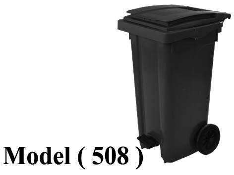 صناديق قمامة  D (مو 508) $ صندوق قمامة بالدواسة 120 لتر اسود تجارى (L=46,W=55,H=90CM)