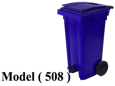 صناديق قمامة D (مو 508) (( صندوق قمامة بالدواسة 120 لتر ازرق تجارى (L=46,W=55,H=90CM)