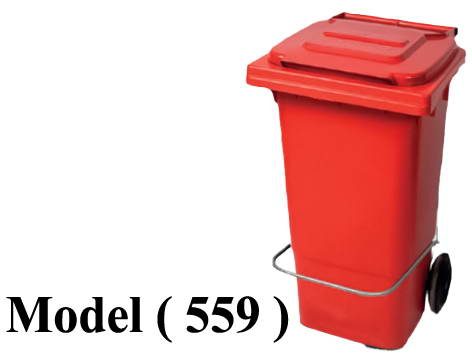 صناديق قمامة D (مو559) صندوق قمامة لوكس بالدواسة 120لتر احمر W=46,D=55,H=90CM) K