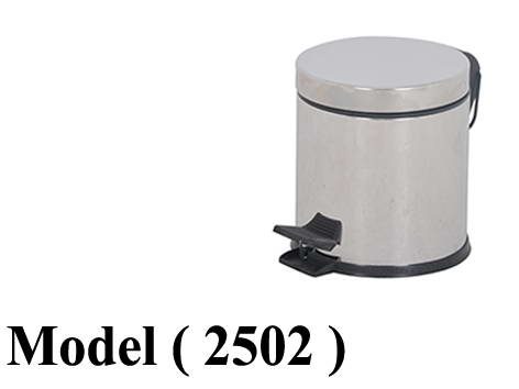 صناديق قمامه D (مو 2502) باسكت قمامه بدواسة استانلس 5 لتر (H=26,DIA=21CM)