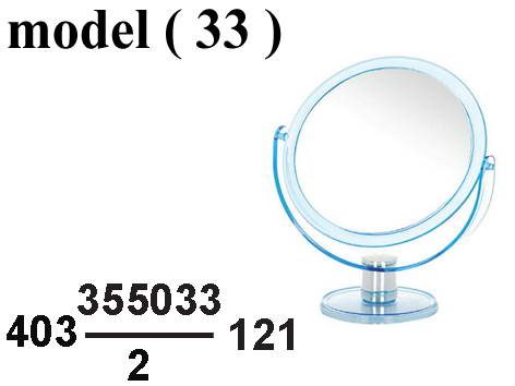 مرايات  C ( مو 33 ) مرايا استاند صغير كحلى قطر 17 سم (DIA=17CM)