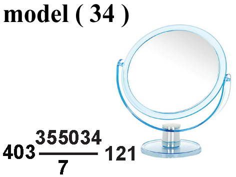 مرايات  C ( مو 34 ) مرايا استاند كبيراحمر  قطر 20 سم (DIA=20CM)