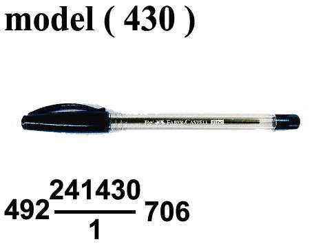 أقلام (NO) E Faber-Castell (مو 430) قلم جاف (1ملم) ماليزى اسود (1423)