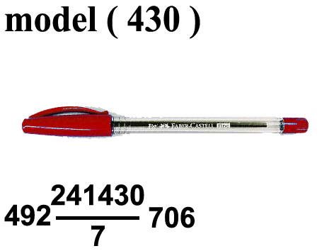 أقلام (NO) E Faber-Castell (مو 430) قلم جاف (1ملم) ماليزى احمر (1423)