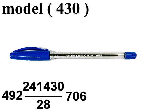 أقلام (NO) E Faber-Castell (مو 430) قلم جاف (1ملم) ماليزى ازرق (1423)