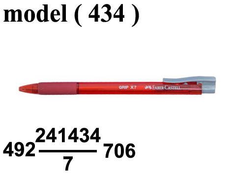 أقلام (NO) E Faber-Castell  (مو 434) قلم جاف (0.7) بسوستة ماليزى احمر (Grip X7)