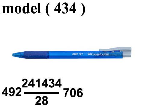أقلام (NO) E Faber-Castell (مو 434) قلم جاف (0.7) بسوستة ماليزى ازرق (Grip X7)