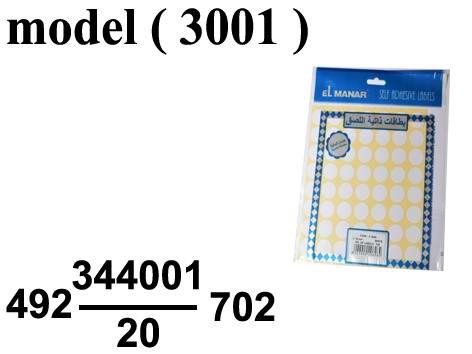 ادوات مكتبية المنار (NO) E (مو 3001) كيس استيكر (6 شيت) ابيض قطر 18 مم