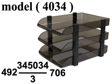 أدوات مكتبية إيجل (NO) E ( مو 4034 ) تراى 3 دور فاميه بنى  F5096PS  Dim.W=27*D=36.5*H=23CM