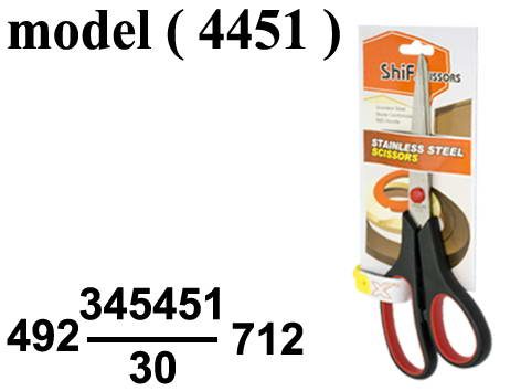 أدوات مكتبية (NO) E مو ( 4451 ) مقص استانليس 21Shif سم