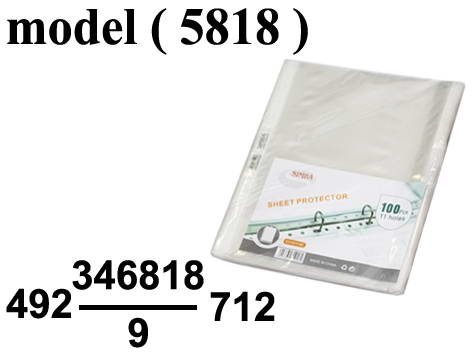 ادوات مكتبية (NO) E (مو 5818) كيس (100 حافظة) يو شفاف A4 سمبا 60 ميكرون (W=21.5CM,D=30CM)