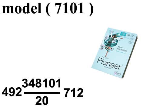 أدوات مكتبية (NO) E(مو 7101) رزمة (250 ورقة) أبيض A5ـ(75 جرام)