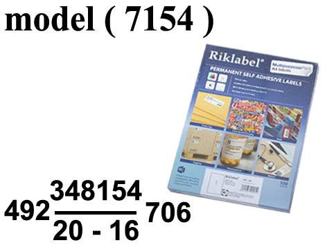 ادوات مكتبية (NO) E(مو 7162) علبة (100 شيت A4) (الشيت 16 استيكر عريض) أبيض (W=10.5,D=14.8CM)(L147-17)