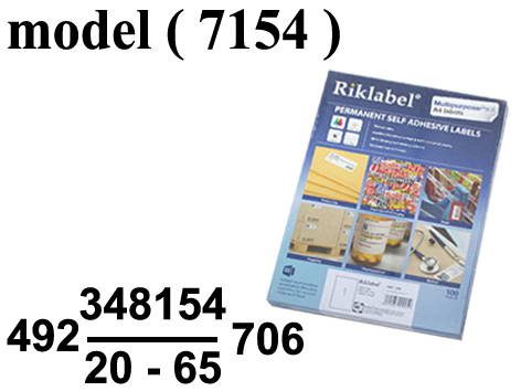 ادوات مكتبية (NO) E(مو 7168) علبة (100 شيت A4) (الشيت 65 استيكر) أبيض (W=2.1,D=3.8CM)(L38-21)