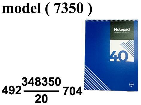 أدوات مكتبية ساسكو (NO) E (مو 7350 )  بلوك نوت سلك كبير ( 40 ورقة ) أبيض (W=21,D=29.70CM)