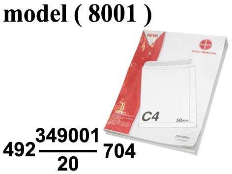 أدوات مكتبية ساسكو (NO) E(مو 8001) باكيت(50ظرفA4)لاصق ذاتى أبيض100جرام(W=22.5,D=32CM)