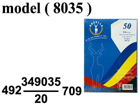 اظرف غزاله (NO) E(مو 8035) $ باكت (50 ظرف)A4 ـ 100جرام أبيض(W=22.9,D=32.4CM)