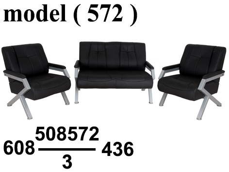 انتريهات مكتبية C (مو 572) طقم انتريه جلد مودرن بنى (كنبة 2فرد+2فوتية)(كودSS-200-M-32)