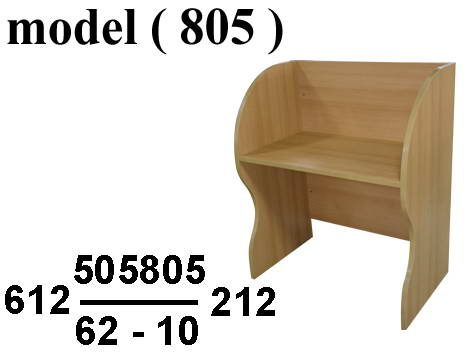 ** ورك ستيشن C (مو 805) خلية خشبية باندا واحد فرد (جوز غامق 312) (W=100,D=60,H=120CM)