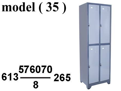 لوكرز ريموندس C (مو 35) لوكر 2 عمود*4 فرد تجارى جسم رمادى ضلف فضى  (W=60,D=45,H=185CM)