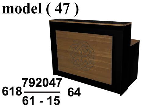 كاونترات استقبال C (مو 47) كاونتر ستايل (جوز فاتح 201) (W=150,D=75,H=110CM)