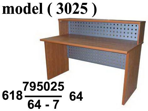 كاونترات استقبال C (مو 3025) كاونتر واجهة ميتال (كريمى مجزع 109) (W=75,D=75,H=110CM)