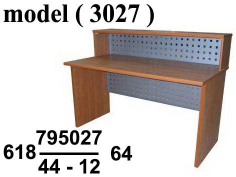 كاونترات استقبال C (مو 3027) كاونتر واجهة ميتال (بلسندر 205) (W=120,D=75,H=110CM)