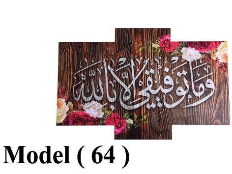 *** لوحات NO F (مو 64) ((كوليكشن 3 قطع اليجانس فينيل لامينيت (تخانة 7/9) (مقاس ال 3 قطع 60*90سم)(W=90,H=60BM)
